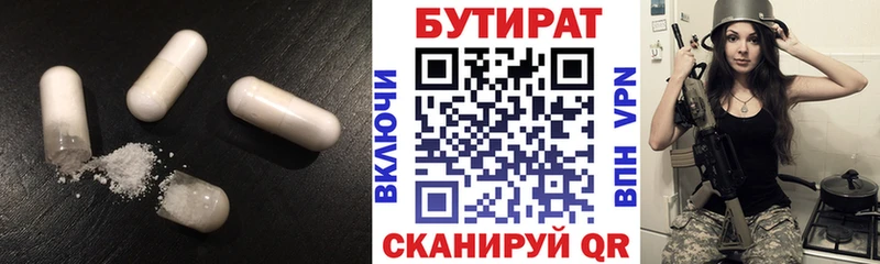 Бутират оксибутират МЕГА как войти Ковдор