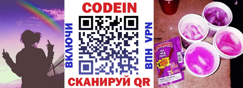 Кодеин напиток Lean (лин)  кракен зеркало  Ковдор 