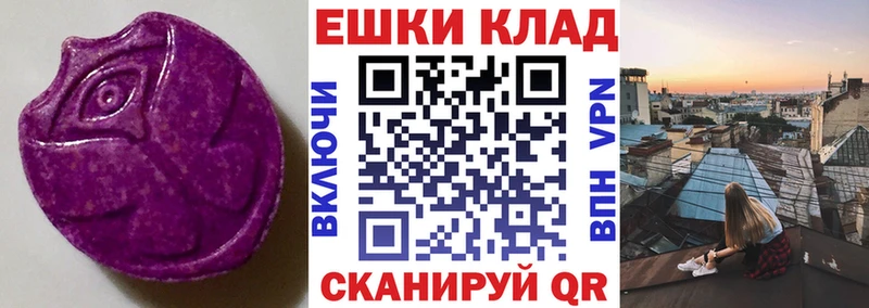 Экстази VHQ  купить   Ковдор 