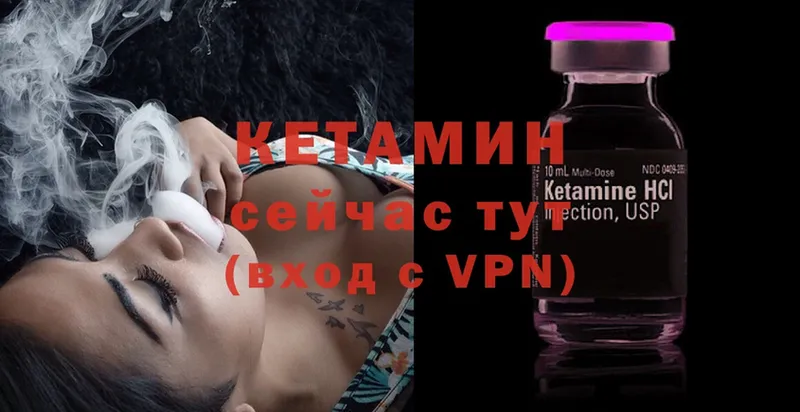 КЕТАМИН ketamine  Ковдор 