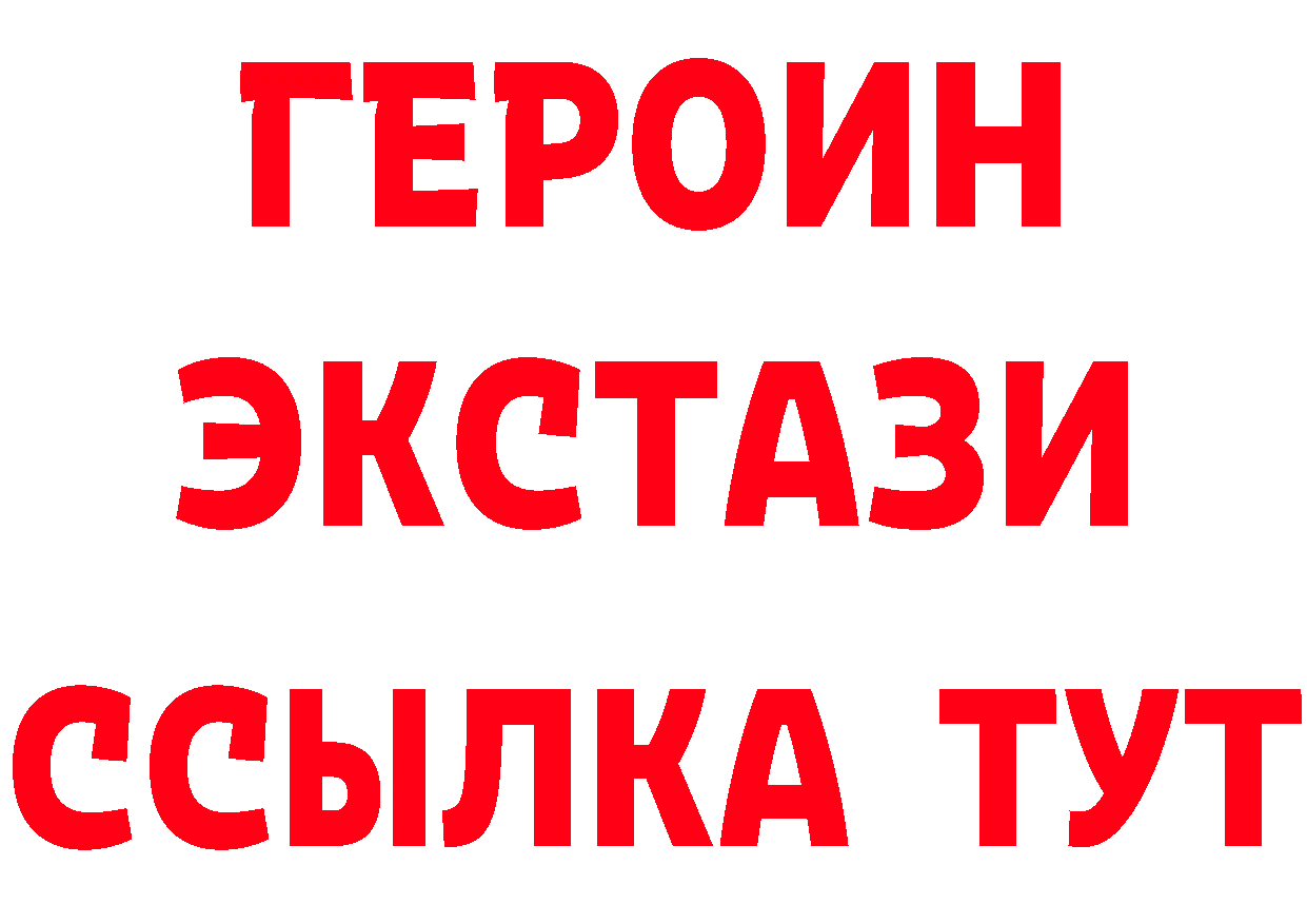 ЭКСТАЗИ VHQ tor дарк нет hydra Ковдор